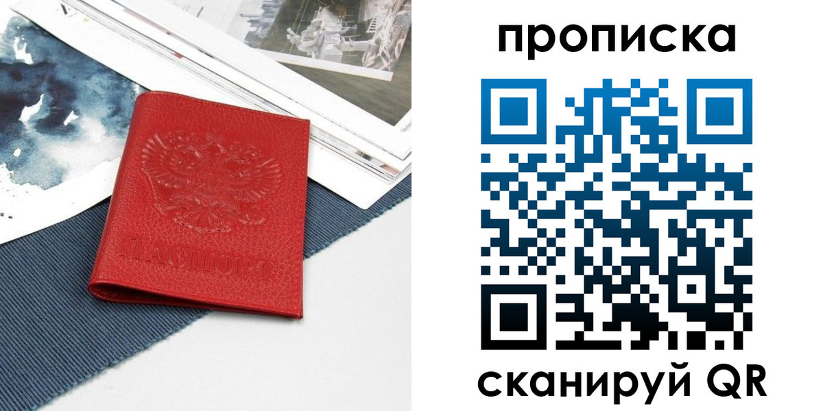 временная регистрация поиск в Павловске