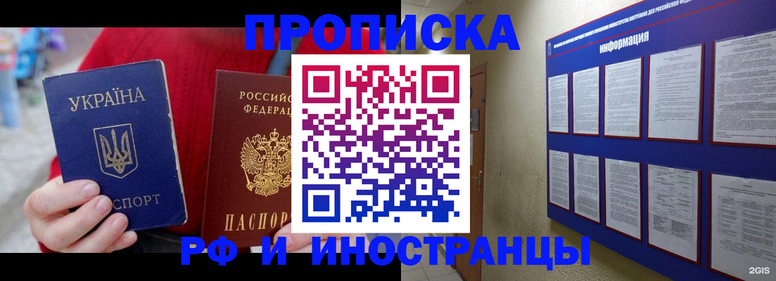 временная регистрация гарантия в Павловске